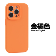Wakcas液態(tài)矽膠蘋(píng)果16殼iphone15promax手機保護殼簡(jiǎn)約精孔磨砂情侶個(gè)性 金橘色 iPhone12