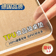 瓦時食品級TPU餐桌墊防水防油防燙透明桌墊茶幾墊軟玻璃桌面保護墊 【100%TPU厚2.5mm】磨砂食品級 90*150cm(TPU抗菌無味)