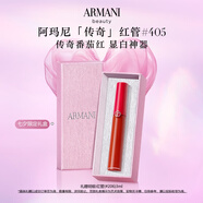阿瑪尼紅管唇釉#405番茄紅 口紅禮盒唇蜜 生日禮物女【達(dá)人專享】