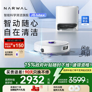 云鯨【政府補(bǔ)貼15%】掃地機(jī)器人J5Max 智能掃拖一體洗地機(jī)器人 掃拖一體自動(dòng)清洗全自動(dòng)擦地機(jī) 水箱版