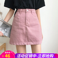歐貝汐半身裙春夏春秋冬季新款韓版牛仔裙高腰A字包臀裙女學(xué)生短裙 粉色 S