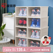 愛(ài)麗思（IRIS）大號透明鞋盒收納盒AJ球鞋鞋柜防塵防潮可疊加儲物盒 8個(gè)裝