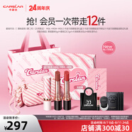 卡姿蘭（Carslan）霧吻口紅唇膏啞光霧感顯白顯色保濕持妝不掉色禮盒七夕情人節(jié)禮物 (情人節(jié)限定)霧吻熱賣3支裝 3.2g