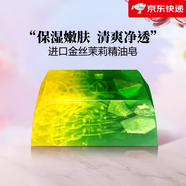 卡莎灡（kasanrin）【新品】手工精油皂沐浴潔面皂水潤保濕清潔適合油痘肌 100g