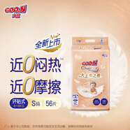 大王光之羽系列環(huán)貼式嬰兒紙尿褲S56片(4-8kg)尿不濕 超薄透氣