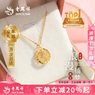 老鳳祥黃金項(xiàng)鏈女款足金莫比烏斯純金吊墜掛墜七夕情人節(jié)禮物送女友老婆 織夢(mèng)網(wǎng)吊墜約1.2g 贈(zèng)銀鏈【品牌禮盒】