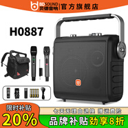 貝德音響B(tài)D-H0887廣場(chǎng)舞音響K歌手提便攜式戶(hù)外演出教學(xué)門(mén)店叫賣(mài)移動(dòng)無(wú)線(xiàn)藍牙小型音箱低音炮帶話(huà)筒 【BD-H0887】+1支萬(wàn)能美聲話(huà)筒
