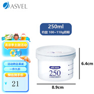 ASVEL阿司倍鷺家用塑料密封罐防潮奶粉罐 零食輔食罐調(diào)料罐奶粉盒便攜 4303藍(lán)色 250mL 單件裝 （約110g）