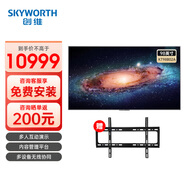 創(chuàng)維（Skyworth）KT98B02A 98英寸會議平板 4K超高清HDR支持投屏 企業(yè)用商用顯示智慧屏大屏幕液晶電視機(jī) 98英寸 （含掛架）
