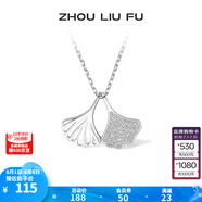 周六福（ZLF） S925銀飾項(xiàng)鏈女銀杏吊墜可愛氣質(zhì)小眾鏈墜送生日禮物 鏈墜鏈長40+5cm
