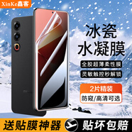 鑫客適用魅族手機防窺膜水凝軟膜曲面屏全覆蓋非鋼化全膠保護膜 魅族21 【防窺冰瓷水凝膜】2片裝+貼膜神器