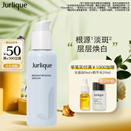 茱莉蔻（Jurlique）臻白透亮淡斑精華50ML 美白補水保濕護膚生日禮物