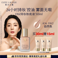 雅詩蘭黛DW持妝粉底液36#自然色(1W2)30ml遮瑕持久化妝品禮盒生日禮物