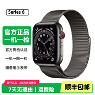 Apple Watch S8 S7 智能手表二手蘋果S6國行iwatchS5學(xué)生電話多功能運動手表 S6/GPS+蜂窩/不銹鋼/石墨色 99新 40mm(41mm)
