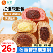 舌里夾心歐包1000g全麥面包混合餡料早餐健身代餐休閑零食4口味
