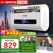 國美【免費(fèi)上門安裝】熱水器電熱水器一級能效洗澡家用速熱儲水式出租屋超薄扁桶 60L 3200W 鎂棒免換+出水?dāng)嚯?大屏遙控