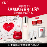 SK-II神仙水75ml+面霜50g+光子小燈泡30ml護(hù)膚品套裝sk2生日禮物skii
