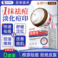 本安制藥?kù)疃桓嗫纱疃欢毁N淡化痘印痘坑消炎痤瘡粉刺專用青少年水楊酸1盒