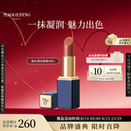 毛戈平魅色凝潤唇膏801烏龍奶杏3.8g口紅潤澤持久保濕七夕情人節(jié)禮物