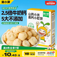 窩小芽山藥小米高鈣小軟餅60g 兒童零食進(jìn)口乳粉松軟易咀嚼奶香軟式餅干