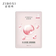 姿鉑希依克多因面膜春季補(bǔ)水緊致靚膚面膜保濕細(xì)膩瑩潤(rùn)通 四盒補(bǔ)水面膜