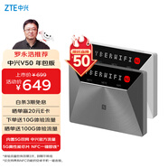 中興V50年包 5G隨身移動(dòng)wifi免插卡無(wú)線網(wǎng)卡便攜式熱點(diǎn)5g路由器無(wú)限筆記本通用流量F50車載卡托2025款
