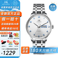 上海（SHANGHAI）手表男自動機械名表禮物【品牌正品】雙歷透底高級感商務(wù)鋼帶腕表 【日常通勤皆可靠】3013白盤款