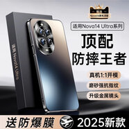 蔻司（coiss）防摔適用華為nova14ultra手機(jī)殼新款nova14pro磨砂玻璃保護(hù)套鏡頭 星耀黑-頂配款SGS軍工級(jí)防摔金 華為Nova14
