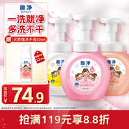 獅王（Lion）趣凈泡沫抑菌洗手液檸檬爽膚西柚香型250ml*3 抑菌護(hù)手水潤(rùn)進(jìn)口