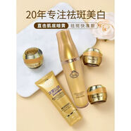 靚邦素升級版靚邦素白里透紅水嫩紅潤五件套3+2靚邦素美白霜 B貴婦霜
