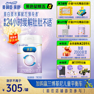 美贊臣親舒3段奶粉 幼兒配方奶粉 800g 1-3歲 部分水解蛋白
