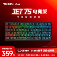 邁從（MCHOSE）Jet 75磁軸鍵盤電競游戲客制化機械gasket結構有線網(wǎng)頁驅(qū)動fps無畏契約RT自適應校準 Jet75電競版 黑色等高線 天王磁軸RGB電競版