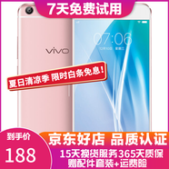 vivo手機(jī) X7 Plus 安卓智能手機(jī)  全網(wǎng)通二手手機(jī) 玫瑰金色 4G+64G 全網(wǎng)通 9成新