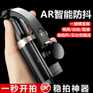 品士云臺穩(wěn)定器自拍桿防抖三腳架手持拍照專業(yè)拍攝旅游自拍神器360度旋轉支架戶外直播設備視頻拍照桿 【智能防抖+一鍵橫豎屏+多模式拍攝+超強續(xù)航】