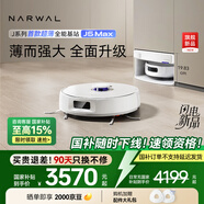 云鯨【國家補(bǔ)貼15%】掃地機(jī)器人J5Max 智能掃拖一體洗地機(jī)器人 掃拖一體自動清洗擦地機(jī) 超薄全能基站