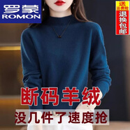 羅蒙【特價(jià)撿漏】半高領(lǐng)羊毛衫女寬松毛衣羊.絨衫秋冬加厚針織打底衫 BG/海藻藍(lán)/ 3XL 135-155斤