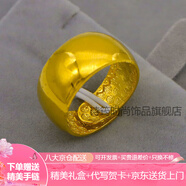 詩(shī)筠（SHIJUN）輕奢越南沙金戒指不掉色男士鍍金潮男活口指環(huán)999仿色久首飾生日 大光面戒指