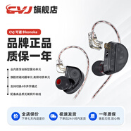 CVJ 可諾卡konoka 有線(xiàn)耳機入耳式HIFI發(fā)燒震動(dòng)6單元可調音圈鐵電競游戲耳塞 朦朧黑無(wú)麥
