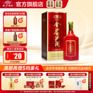 金沙回沙酒 感恩五星 醬香型白酒 貴州金沙醬酒 純糧 53度 500mL 1瓶