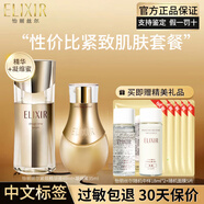 怡麗絲爾彈力網(wǎng)精華液緊致抗皺補(bǔ)水保濕優(yōu)悅活顏?zhàn)o(hù)膚品生日禮物 緊致精華40ml+凝縮蜜35ml