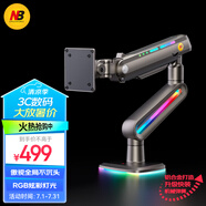 NB顯示器支架 機(jī)械臂 電腦顯示屏支架 電競RGB機(jī)械臂 桌面臺式增高架大承重20KG 27-60英寸 F6幻夜黑