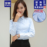 羅蒙加絨襯衫女長袖保暖衣秋冬新款職業(yè)裝工作服打底修身加厚正裝襯衣 藍色BN1088-10 35 /S【85-95斤】
