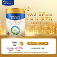 美素佳兒（Friso）皇家兒童配方奶粉 4段（3-6歲適用） 800克*3 
