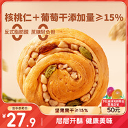 三只松鼠無蔗糖堅果仁手撕面包1.1kg 早餐小面包吐司蛋糕代餐飽腹整箱點(diǎn)心