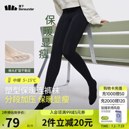 蕉下（beneunder）連褲襪女加絨打底褲襪安全褲 防風(fēng)防潑水中絨 春秋款