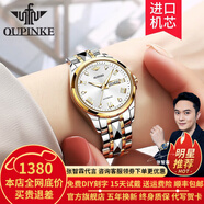 歐品客瑞士認證品牌手表女簡(jiǎn)約氣質(zhì)女士手表夜光防水女表全自動(dòng)機械表 歐品客-3171女-鋼帶間白