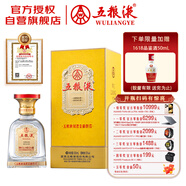 五糧液祝君金榜題名 濃香型白酒 52度 500mL 單瓶裝