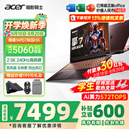 宏碁（acer）宏基掠奪者擎Neo暗影騎士擎5/6/7暢玩黑神話(huà)悟空旗艦機AI算力電競本大學(xué)生游戲本筆記本電腦 【擎7】14代i7HX/5060/2.5K/240 16G 1T固態(tài) 官方標配