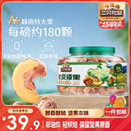 三只松鼠大顆粒紫皮腰果500g罐裝 堅(jiān)果炒貨量販干果腰果仁零食送禮