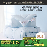 水星家紡被子冬季被子母被芯二合一纖維被褥約6.4斤150*210cm藍(lán)